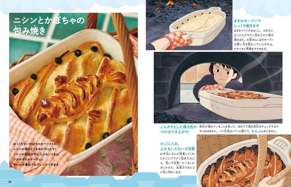 レシピ 『魔女の宅急便』の「ニシンのパイ」風に作ったツナポテトパイ東京ランチ&スイーツ.com