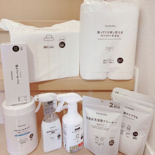 続・主婦の味方！コスモスのPB商品 StandarDay がかなりいい！！Happy Life Home⁺ - 楽天ブログ