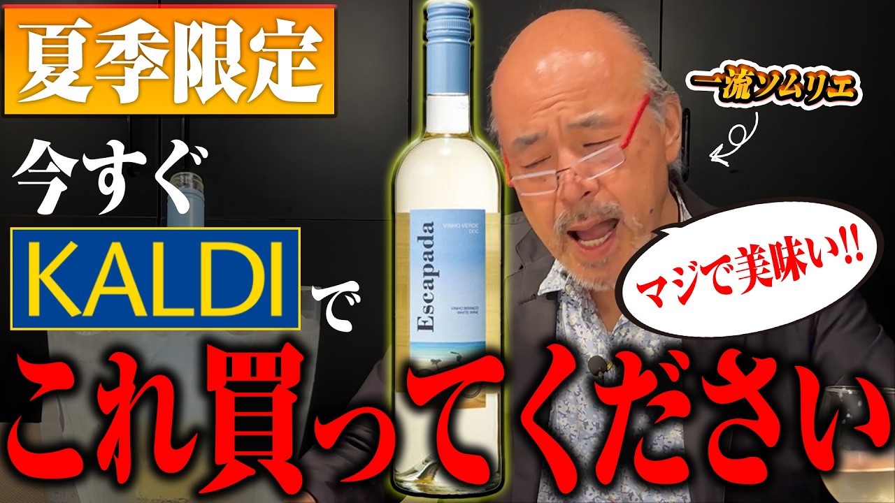 スパークリングに該当する商品カルディコーヒーファーム オンラインストア