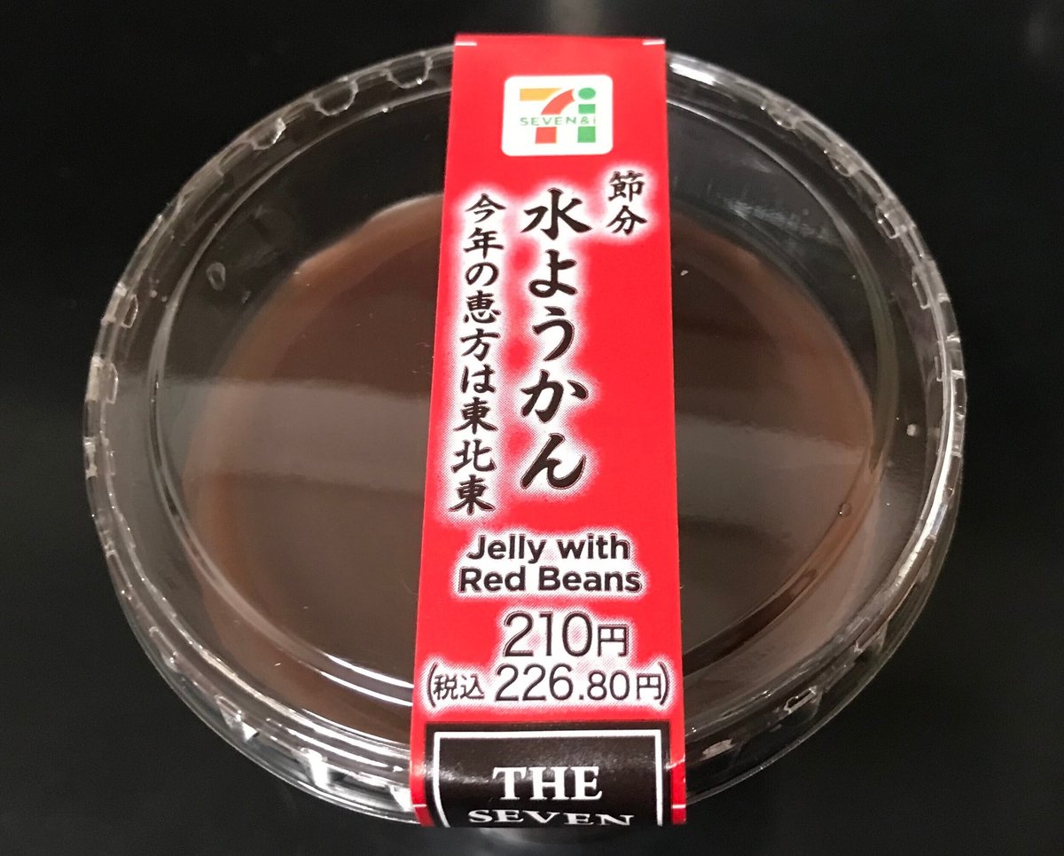 セブンイレブンの水ようかん「とろけるくちどけ」になって今年も登場❣️ : グルテンフリー生活もっとおいしく＆たのしく『グルフリ』