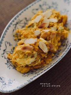 冷凍かぼちゃで！かぼちゃとクリームチーズのメープルナッツサラダぐっち夫婦のオフィシャルレシピサイト -レシピブック オンライン