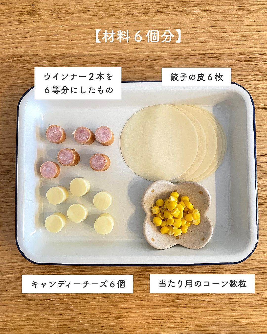 餃子の皮でチーズ巻き 離乳食後期〜 by ちぃまぁままクックパッド簡単おいしいみんなのレシピが392万品