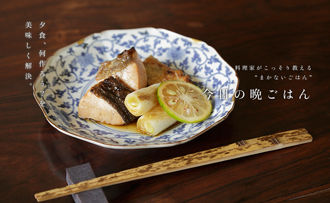 かぼすに魅了された女の自炊記録マハーゼ