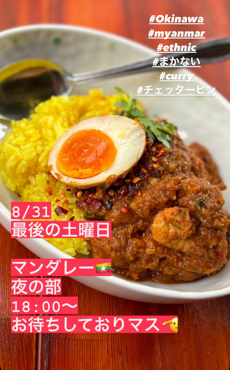 那覇市 本格ミャンマー料理を頂ける、街の食堂をご紹介。号外NET ピックアップ！沖縄