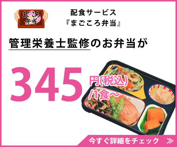 プロマート業務用食品スーパーPROMART
