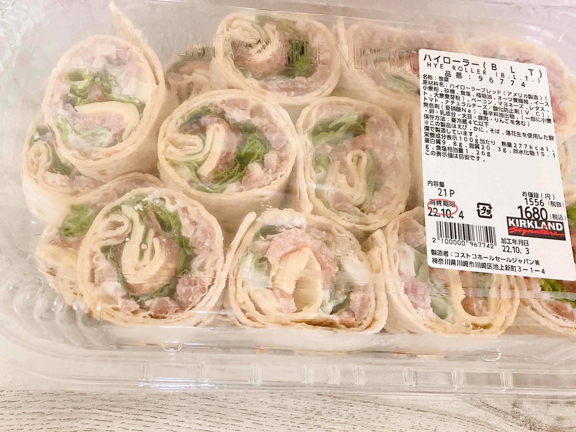 コストコ ハイローラー Ｂ．Ｌ．Ｔ: くろにゃんの孤高のグルメ旅