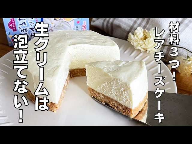 牛乳ホイップゼラチンなし 作り方TikTok