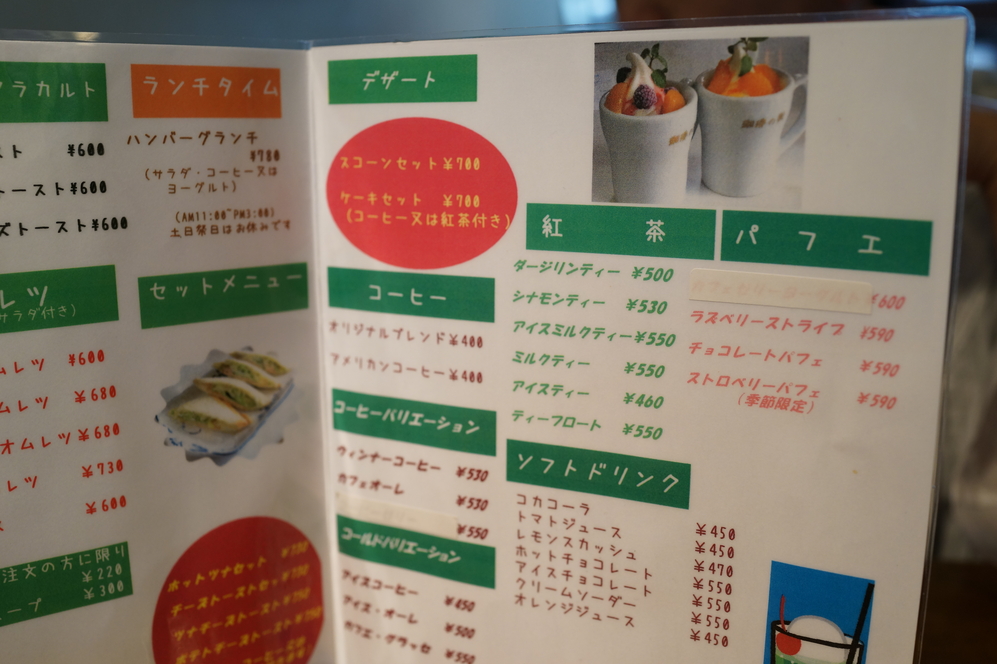 メニュー写真 : 珈琲グルメコーヒーグルメ- 福島 喫茶店食べログ