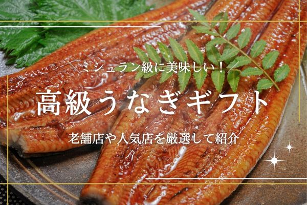 全国うなぎの名店食べログまとめ