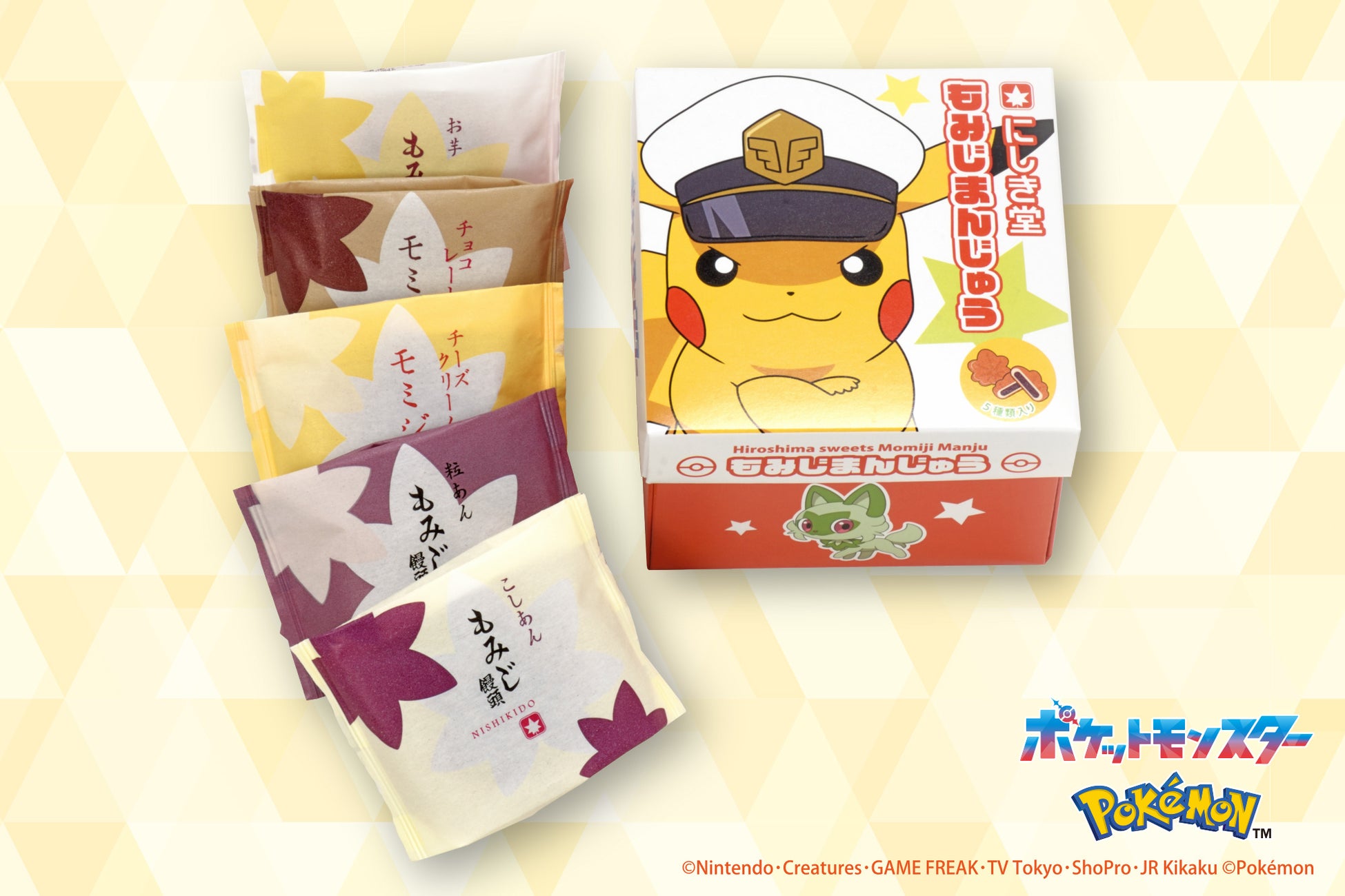 坂本菓子舗 -広島県 の詳細情報ことりっぷ