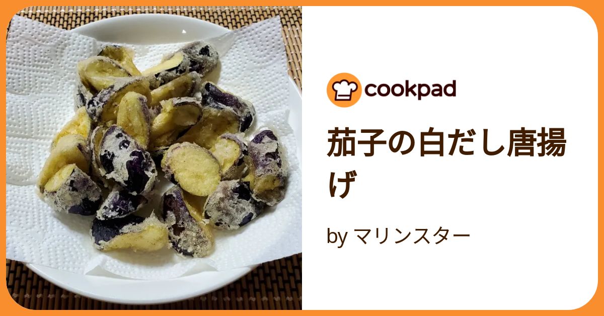 さっぱり美味しい 揚げない揚げなすと鶏肉のさっぱり白だし漬け道添明子オフィシャルブログ「あーぴんの季節の簡単ごはん」Powered byAmeba