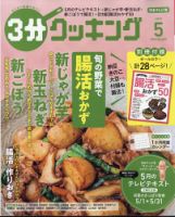 雑誌のタイトル見えてないけどいいの？出版社に聞いてみた