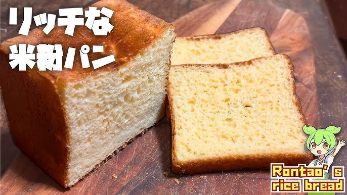 しっとり～もちもち❤米粉40％の食パン