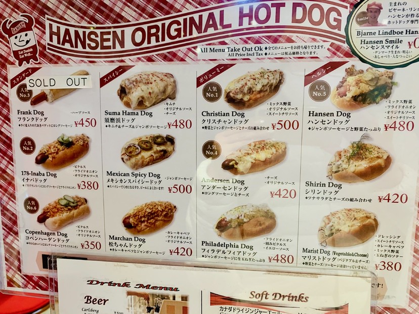 須磨寺駅で和食ランチが楽しめるお店まとめ - Retty レッティ