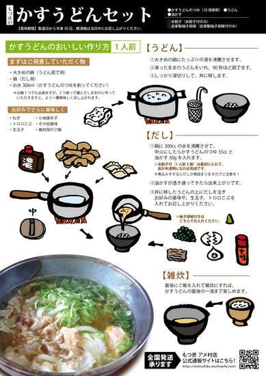 柚子胡椒でざるうどん: こんなの食べたよ