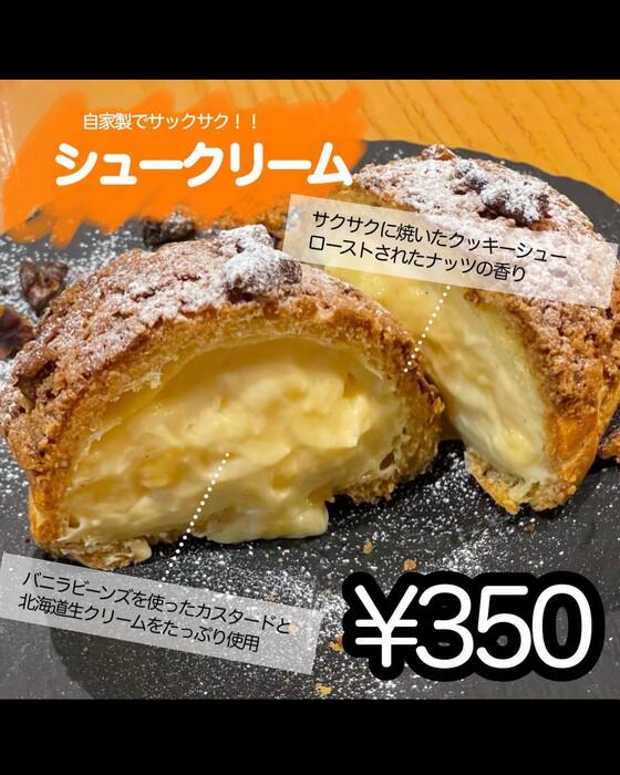 消費期限から5日間過ぎたシュークリームを食べてみた 賞味期限切れシリーズ快適生活ノウハウ日記