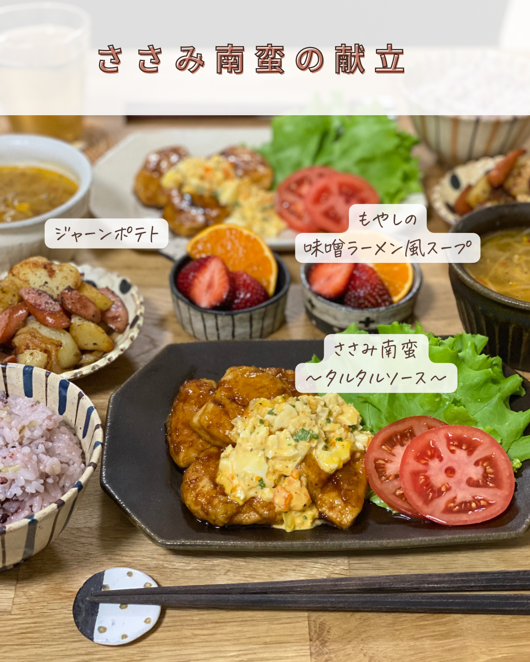 もやしのごま豆乳みそスープの作り方・レシピ