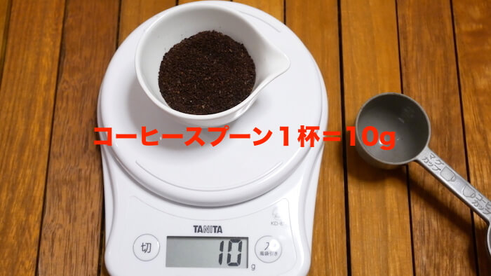 コーヒー1杯の量って何ml？コーヒー豆は何g必要？ コーヒー豆の使用量を少なく美味しくするコツ - LIBRA COFFEE SHOP