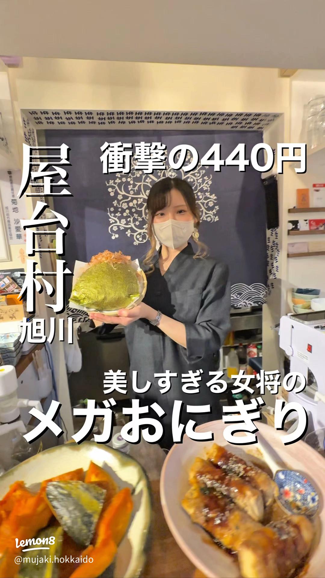 おにぎり屋台 おねいさんTikTok