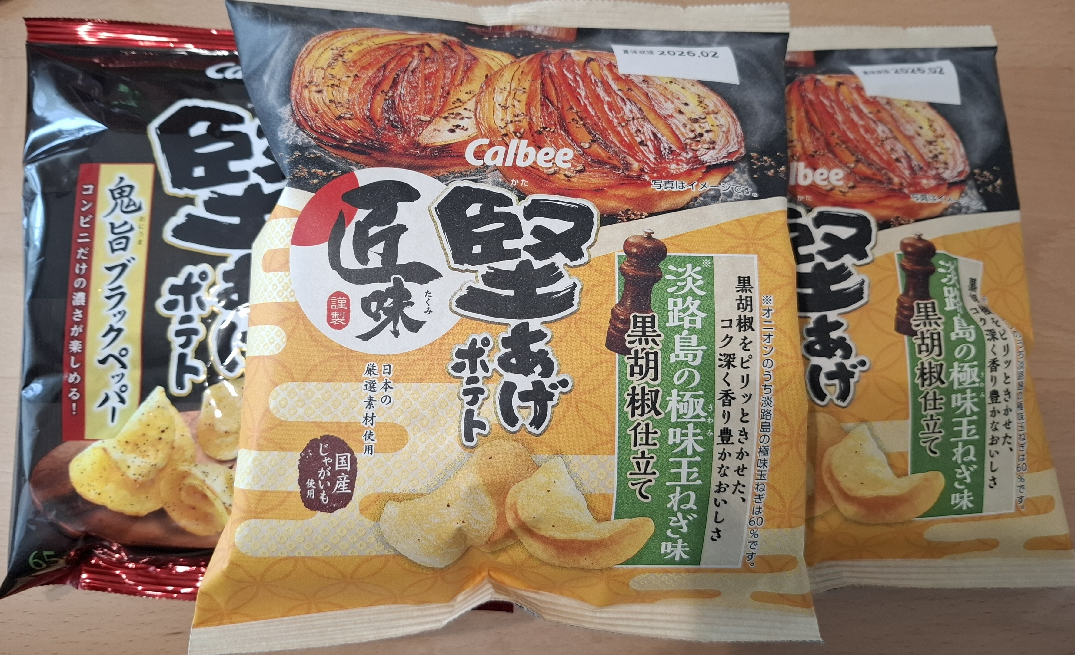 カルビー 堅あげポテト ブラックペッパー 4連 { 駄菓子 お菓子 小分け 食べきり 食べ切り おやつ スナック ポテトチップス 堅あげ }{ 子供会景品 お祭り くじ引き 縁日 個装 個包装 配布 } 25I01フェスティバルプラザ