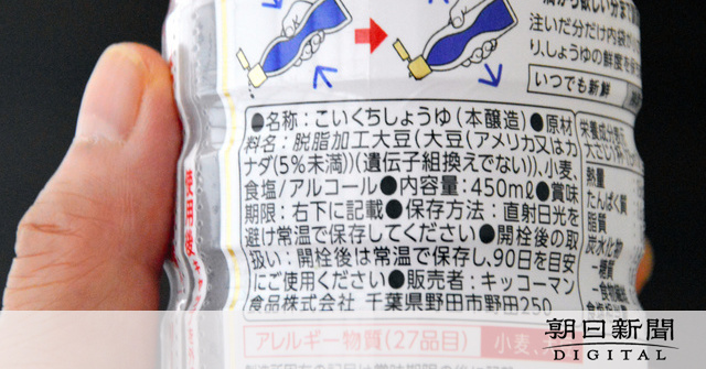 みりん」冷蔵庫で保存はNG！醤油・みりん・料理酒の“正しい保存法”
