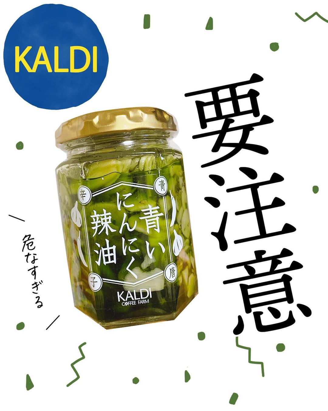 食べるラー油 110g - カルディコーヒーファーム オンラインストア