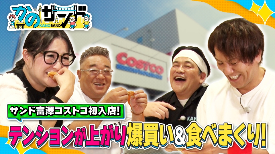 ソレダメ！ 年末年始お得 コストコ 絶対買い最強コスパ商品2023冬最新版 - kouhauoliのにじいろブログ