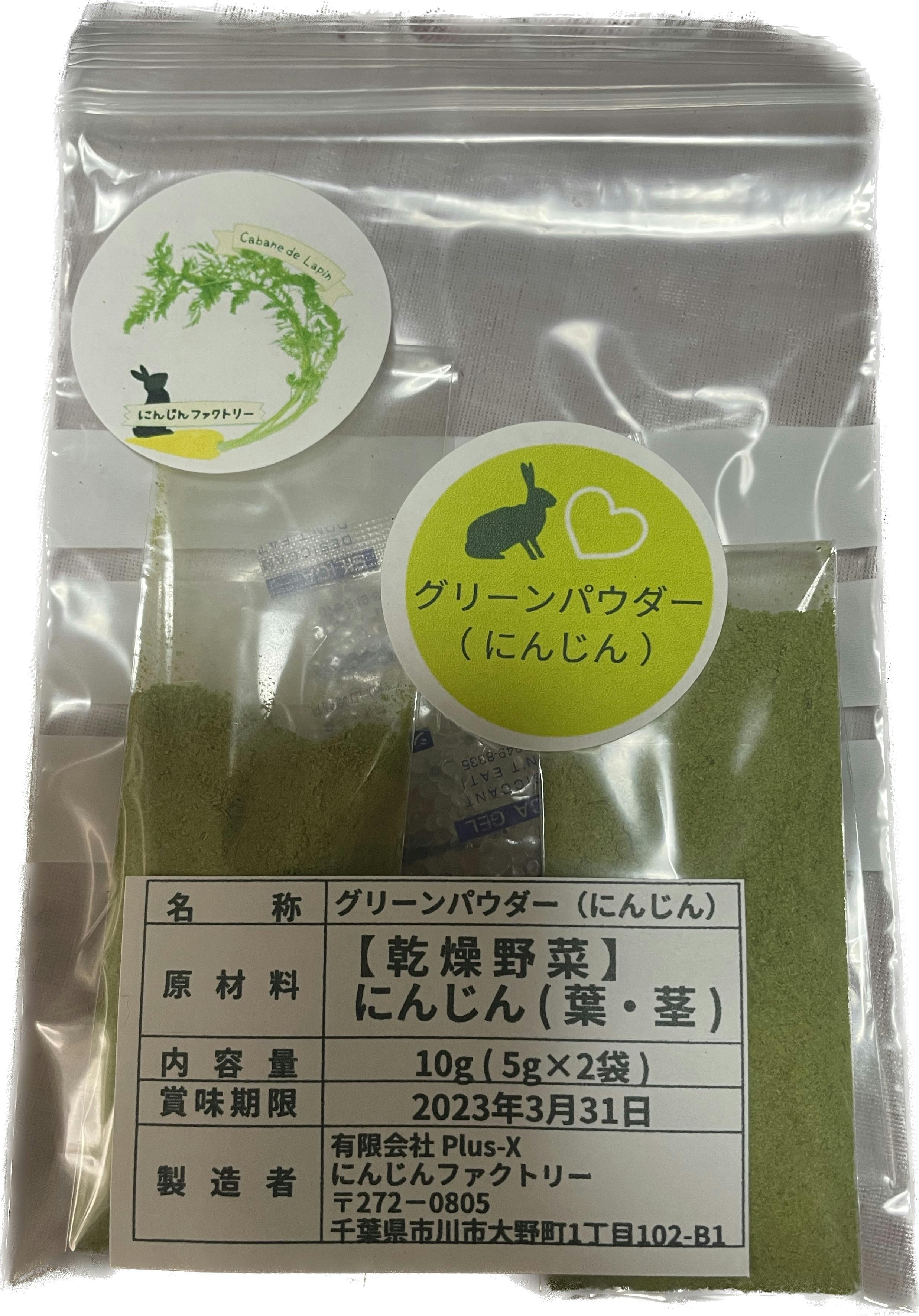 ☆新鮮な人参で♪人参の葉っぱのサラダ☆