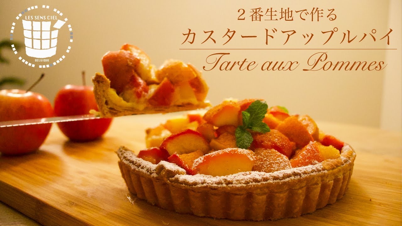 一口サイズのカスタードクリーム入りアップルパイ