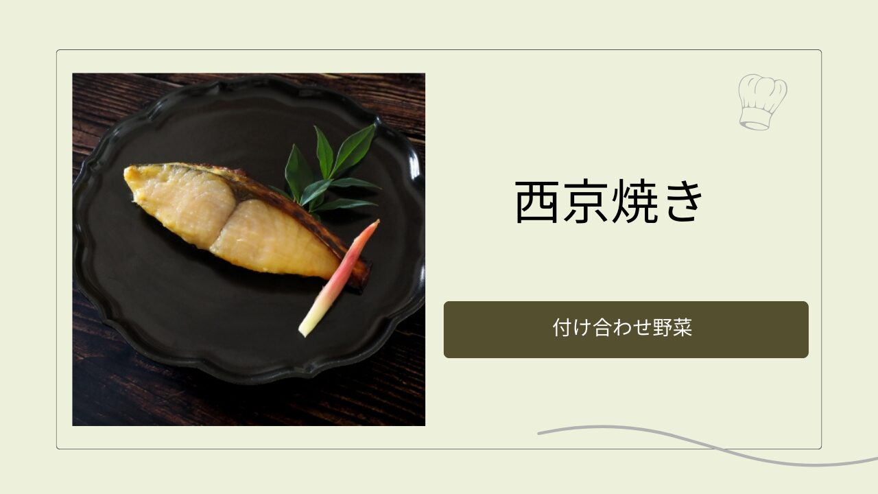 銀鮭西京焼・お弁当用 25g2切入お弁当のおかず西京焼き専門店 京都 雅幸胤