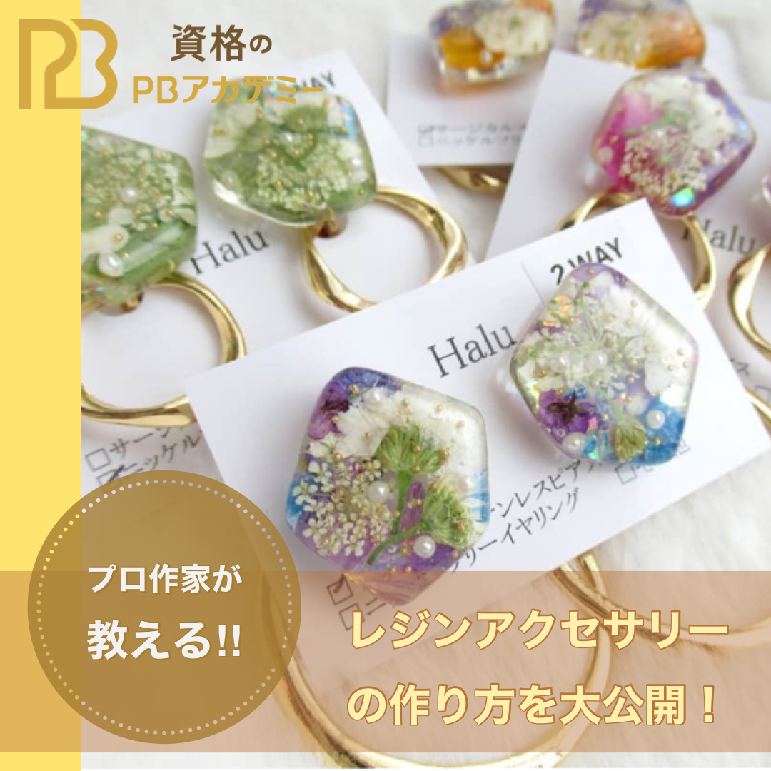 雲レジンの作り方！〜 ねりけし編 〜UVレジンハンドメイド