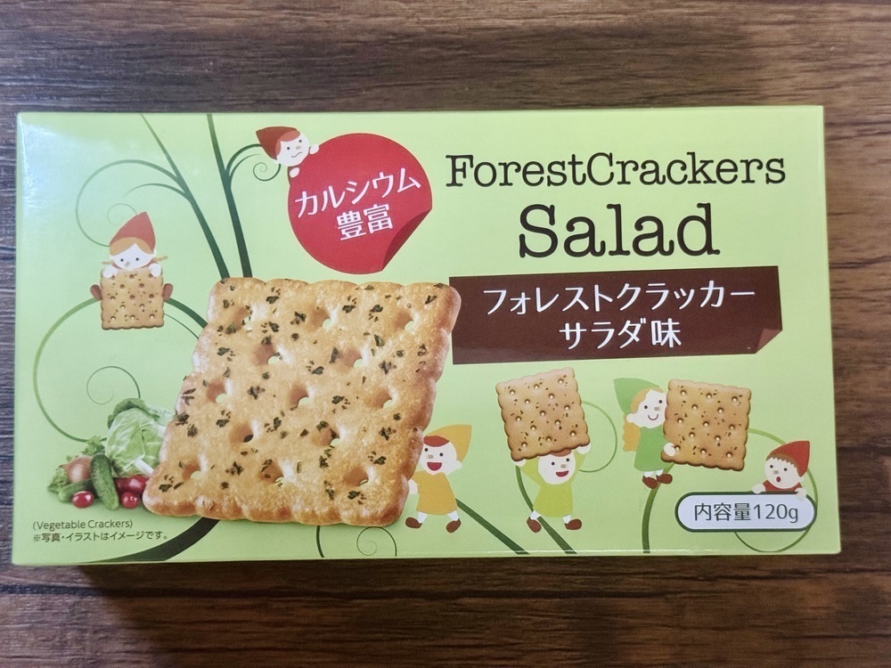 業務スーパーのフォレストクラッカーのおすすめの食べ方紹介双子ママの業務スーパーde時短節約ブログ