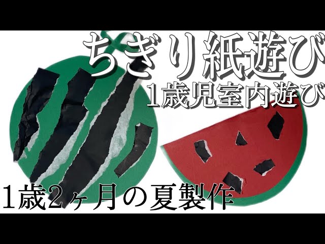 スイカ」に関する保育や遊びの記事一覧HoiClue ほいくる