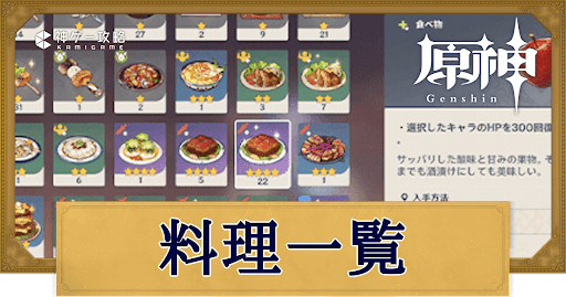 Steak TartagliaTartare ” dedicated to Wriothesley Genshin Fontaine dish原神フォンテーヌ料理タルタルタワー リオセスリへ - YouTube