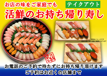 父の日キャンページのお知らせ岡山・倉敷の回転寿司 すし遊館