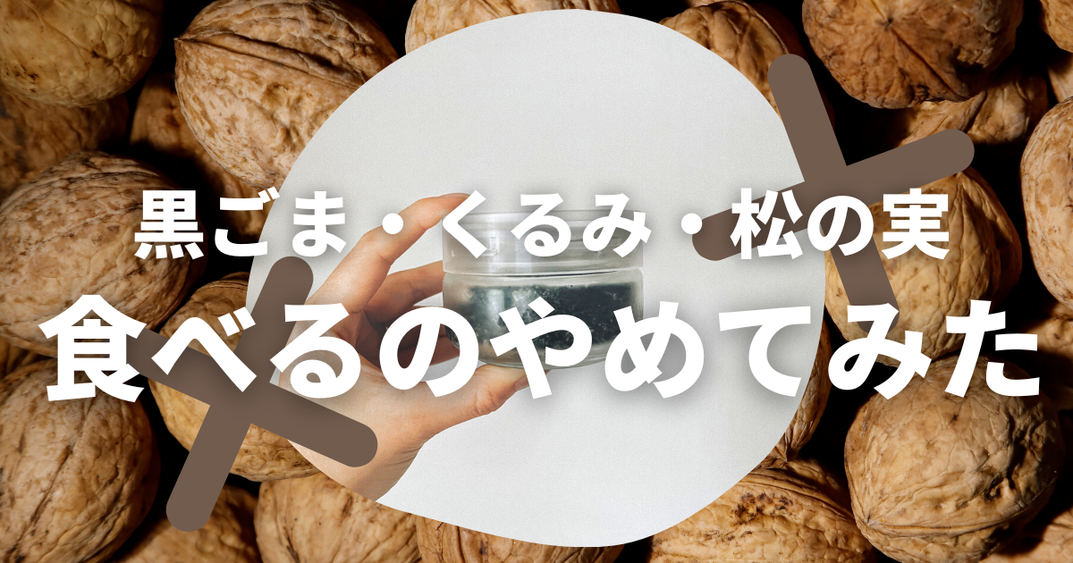 ごまの葉を食べる虫つくばの菜園