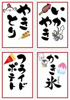 お家で！屋台メニュー札 ６枚〜- chamo_shopminne byGMOペパボ 国内最大級のハンドメイド・手作り通販サイト