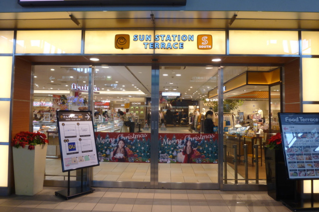 花いちご さんすて岡山 岡山市 ジュースバー- Retty レッティ