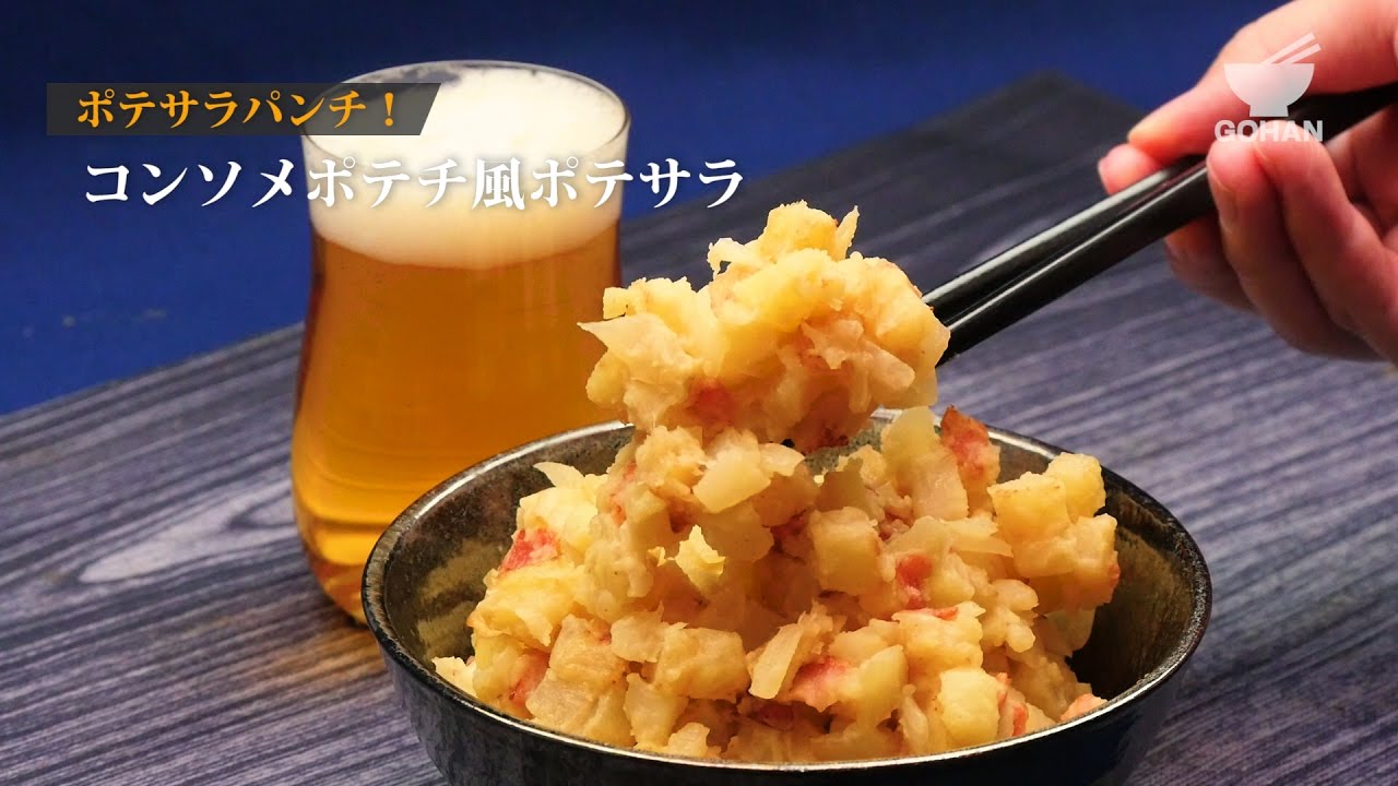 カップスープの裏ワザ サクサクな手作りポテチにコンポタ粉かけたら 甘ウマすぎ～＆ヤバすぎぃ～♪『あたらしい日日』こんな時代のニューノーマルな暮らし方。食と農、生活情報をお届けします