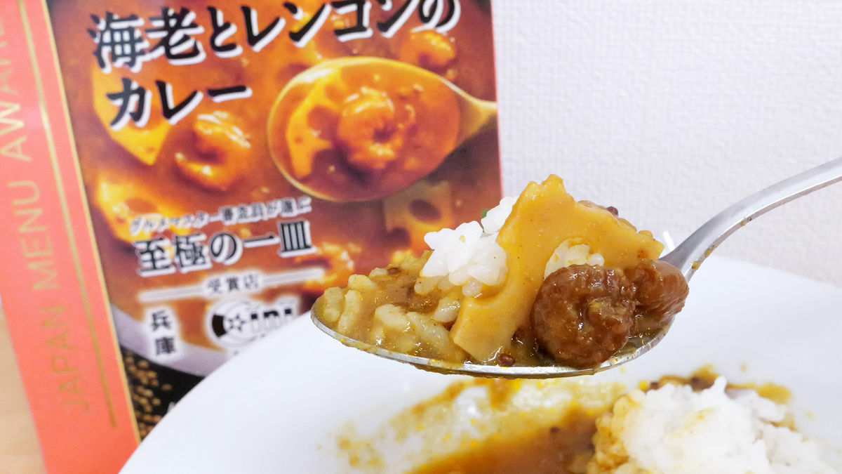 これまでなかった♪ レンコンのはさみ焼きカレー味