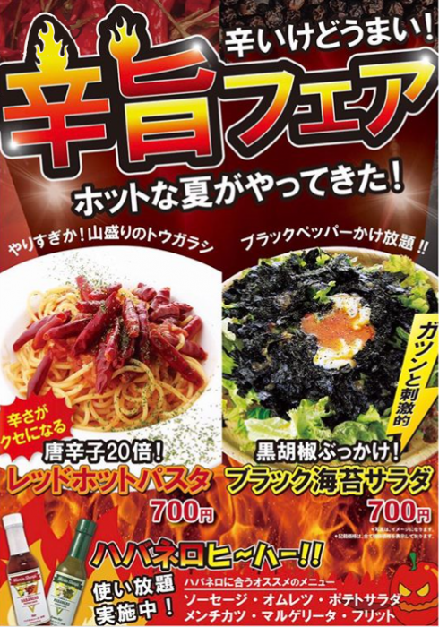 暑い夏に食べたい！食欲そそる“ピリ辛料理レシピ”24選キナリノ