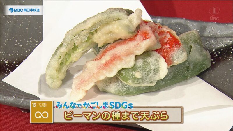 ピーマンの天ぷら