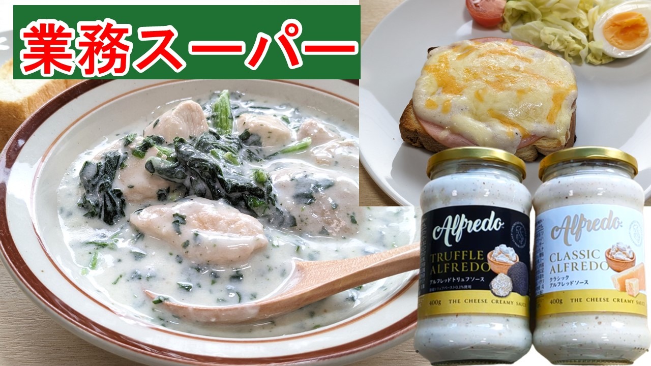 アルフレッドソースでクリームパスタ レシピ・作り方 by なりこかあちゃん - 楽天レシピ