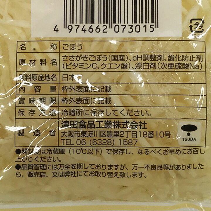 ごぼうの保存方法は常温？日持ちさせるコツやすぐ食べた方がいいごぼうのサイン産直プライムブログJA連携！産地直送通販なら産直プライム