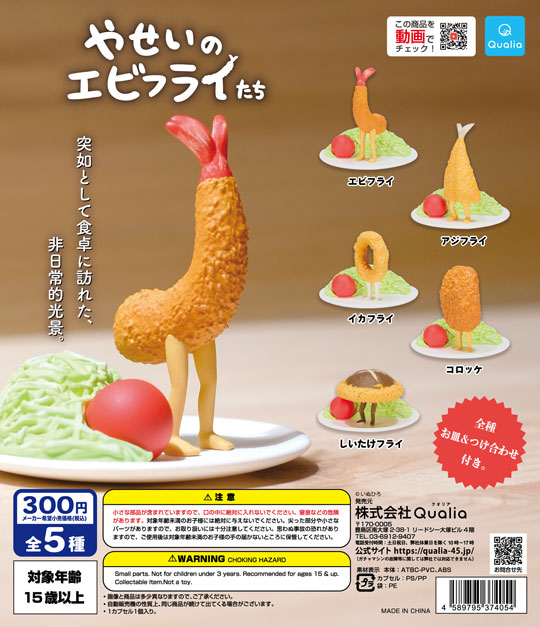 日本一有名なエビフライ？ “食品サンプル”の暮らしを撮った写真に癒される人が続出オリコンニュース ORICON NEWS