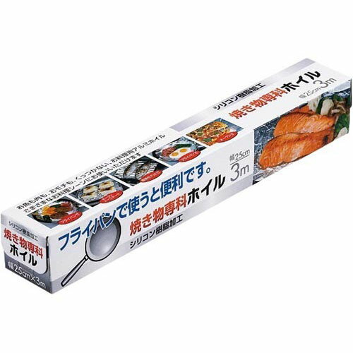 鮎の味噌ホイル焼き