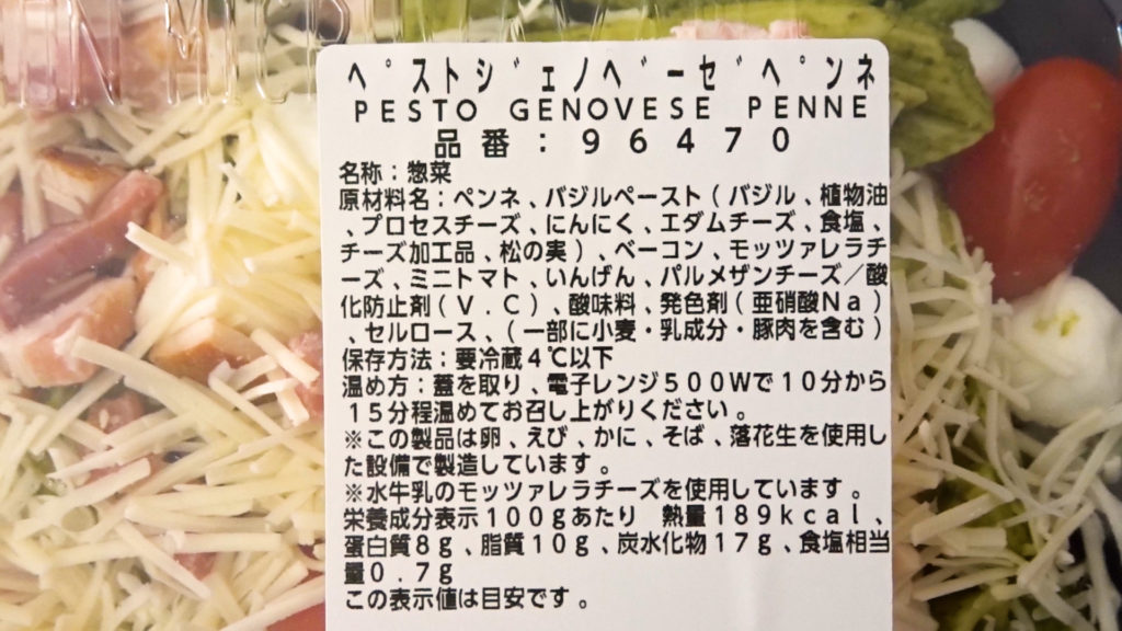 コストコ 「お店の味じゃん 」常連客がリピ買い！絶品商品とは ？！ベビーカレンダ
