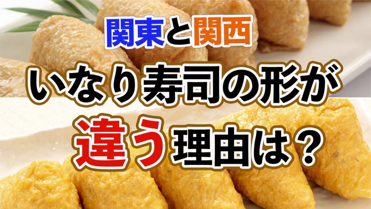 今日は手作り❗️関西風いなり寿司。いなり王子の『いなりな毎日』