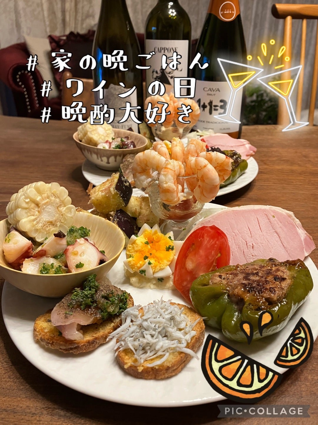 ホームパーティーが盛り上がる！簡単・楽ちんレシピ集めました♪キナリノ