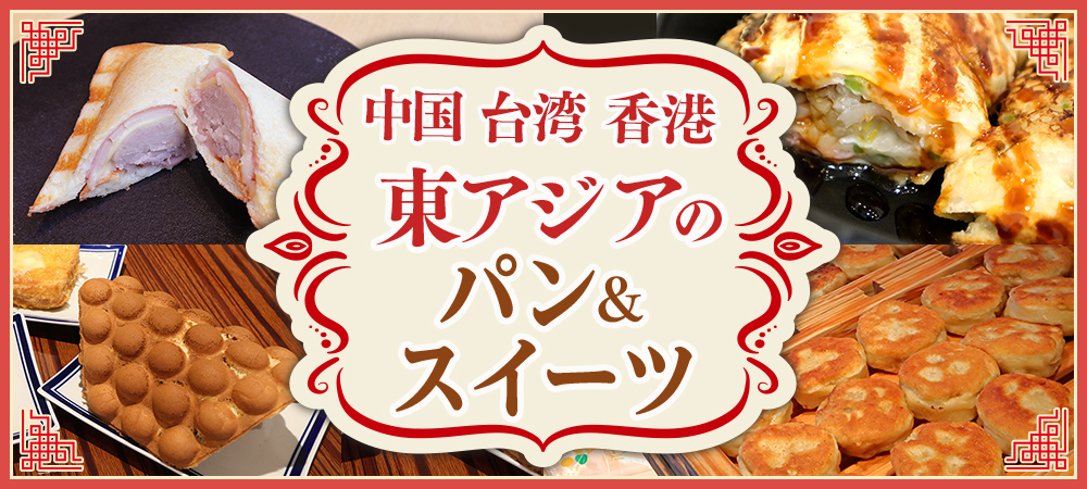 中国の蒸しパン 花巻 ホアジュアン のレシピお菓子・パン材料・ラッピングの通販 cotta＊コッタ